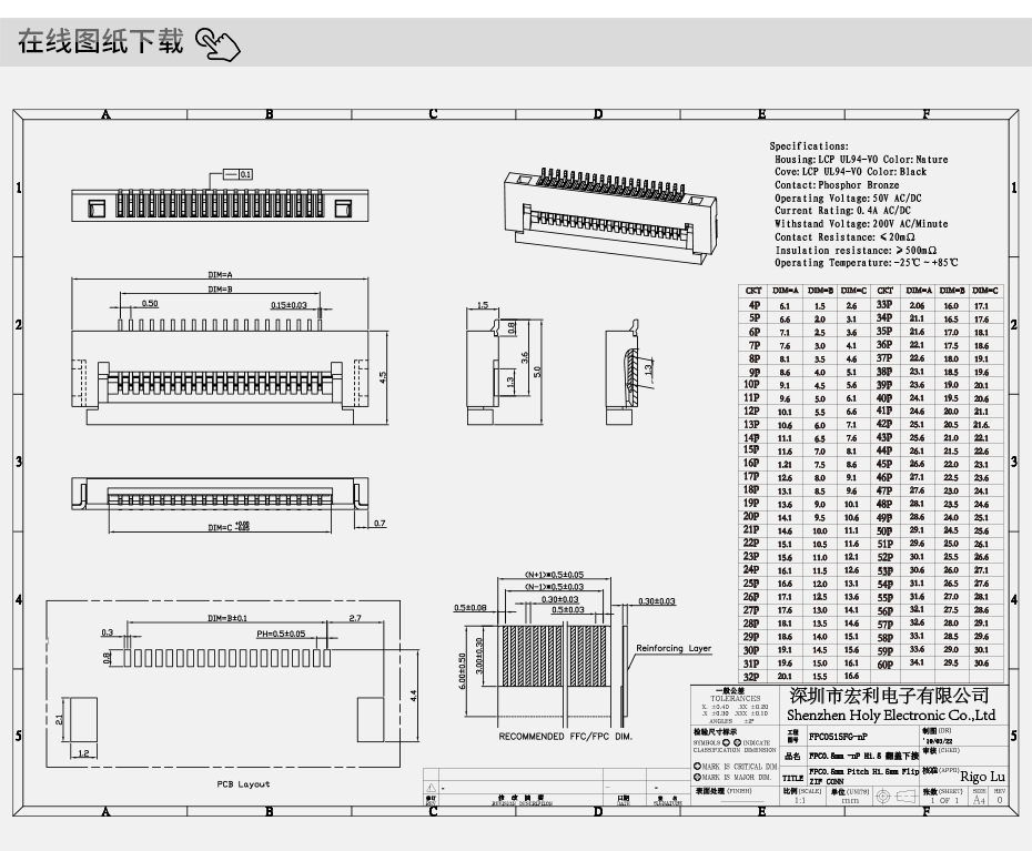 工廠銷售FPC/FFC軟排線連接器0.5-18P 0.5間距 H1.5厚 翻蓋式下接,午夜福利在线播放