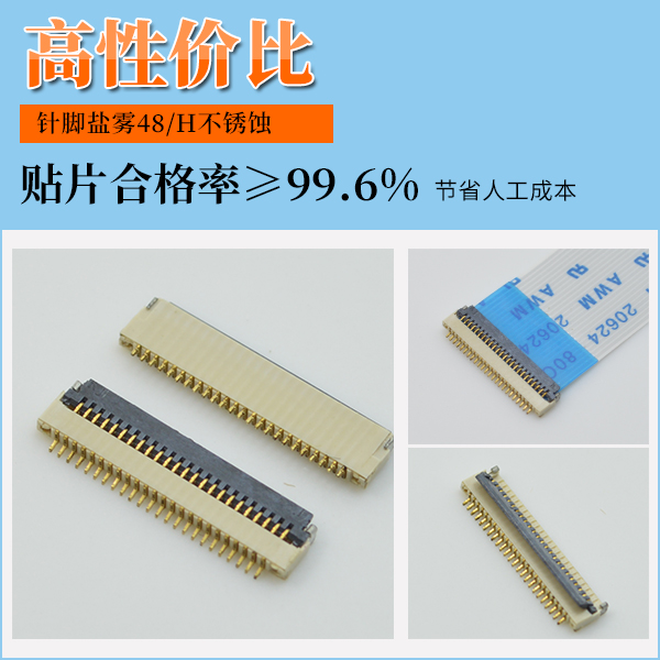fpc連接器,它在使用的時候需要注意什麽?看這裏尋找答案-午夜福利在线播放連接器