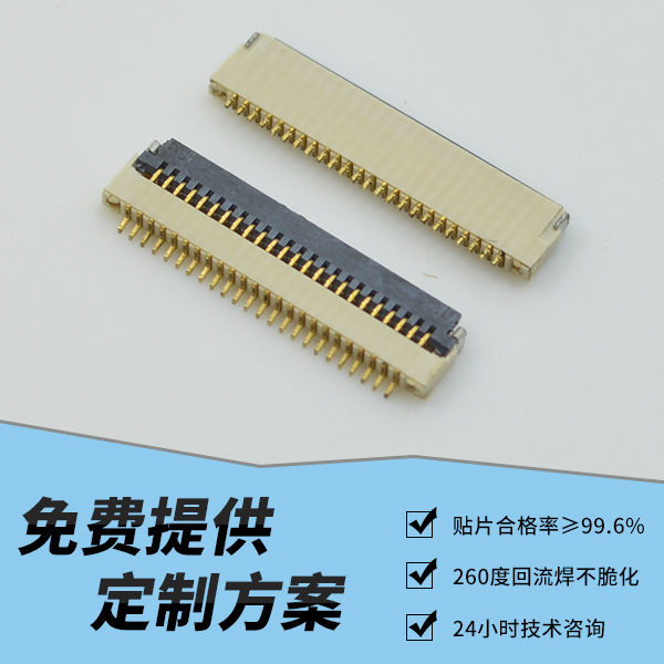掀蓋式fpc連接器,它的主要規格會有多少種呢?-10年客服給您解答-午夜福利在线播放
