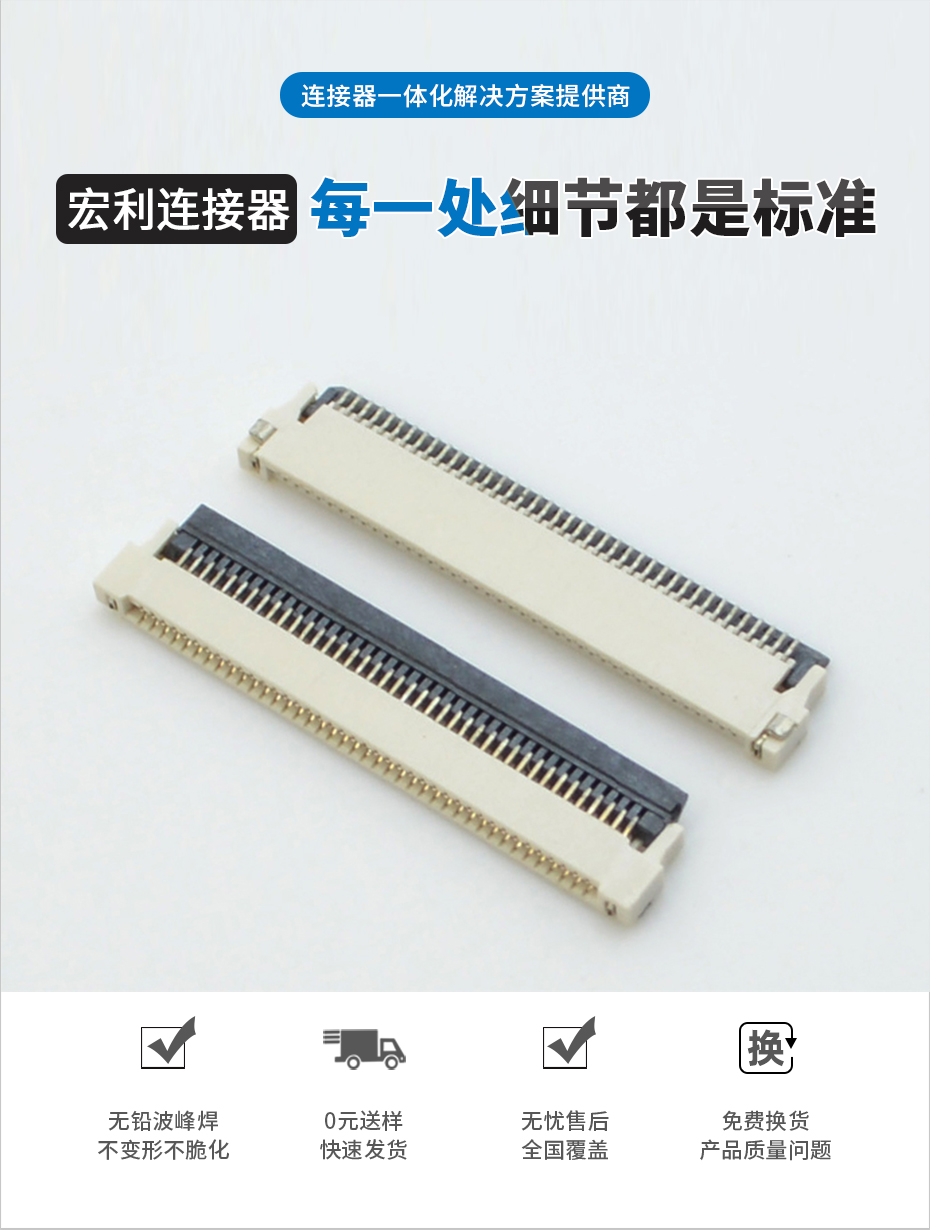 插件fpc連接器20pin-fpc連接器0.5mm後翻蓋fpc連接器-午夜福利在线播放