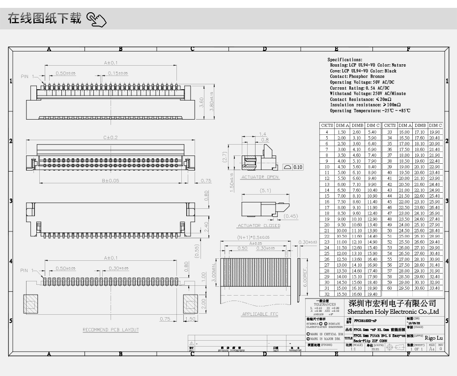 插件fpc連接器20pin-fpc連接器0.5mm後翻蓋fpc連接器-午夜福利在线播放