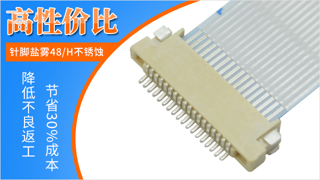 fpc雙麵接觸連接器,它會有哪幾種規格呢,看這裏尋找答案?-午夜福利在线播放