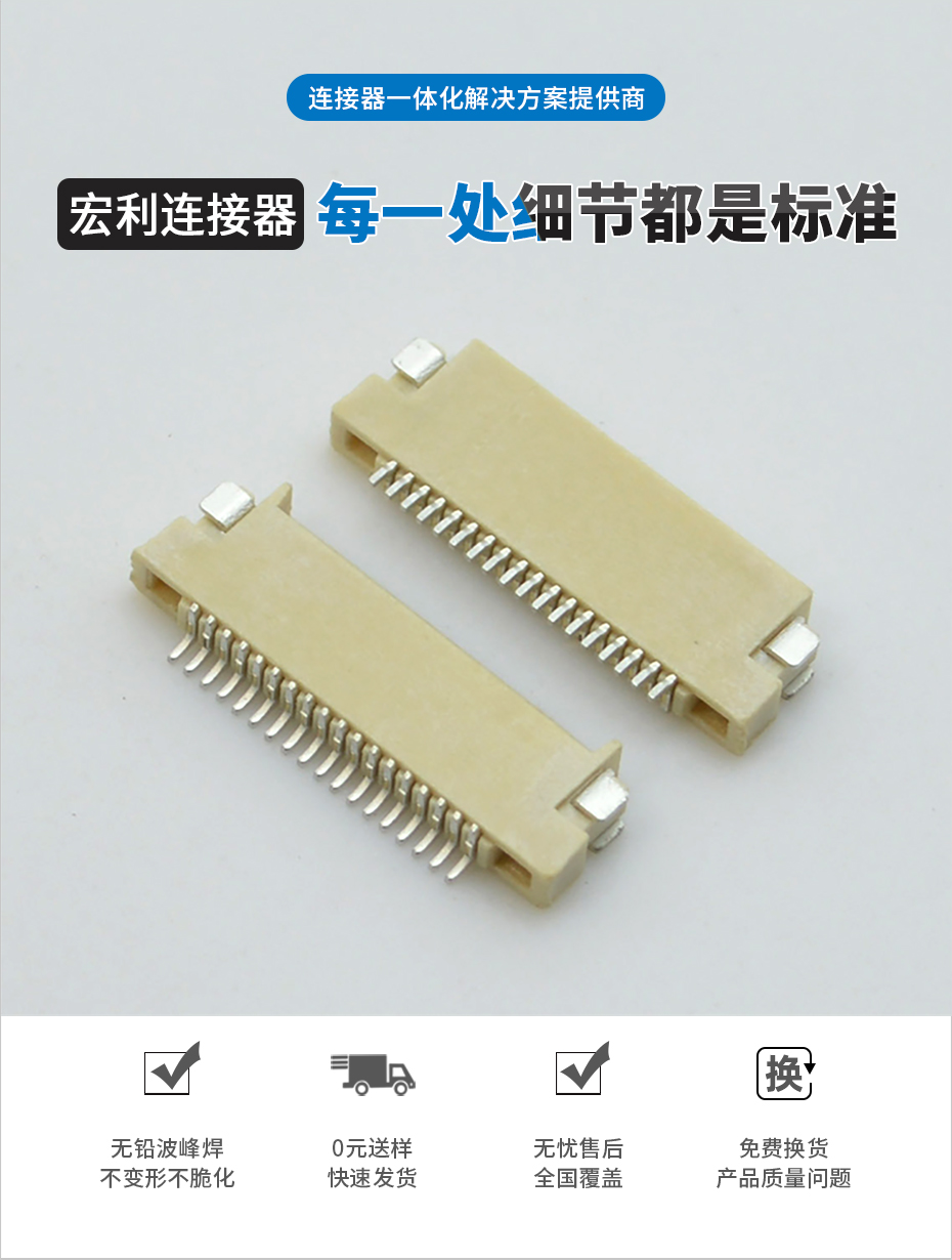 合肥fpc連接器-0.5mm fpc 連接器雙麵fpc連接器-午夜福利在线播放