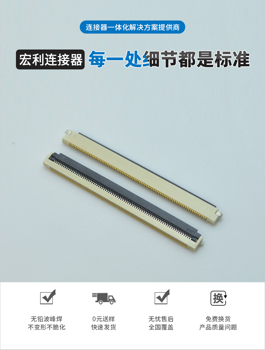 fpc0.5-54px 0.5mm fpc連接器-0.5間距fpc連接器翻蓋fpc連接器-午夜福利在线播放