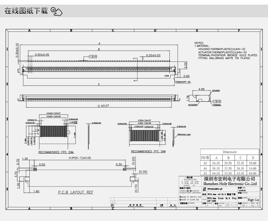fpc0.5-54px 0.5mm fpc連接器-0.5間距fpc連接器翻蓋fpc連接器-午夜福利在线播放