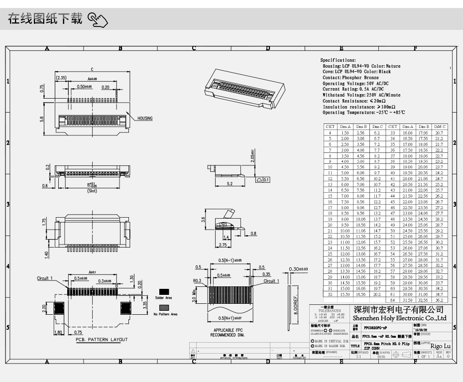 fpc 連接器-fpc連接器 0.5mm翻蓋fpc連接器-午夜福利在线播放