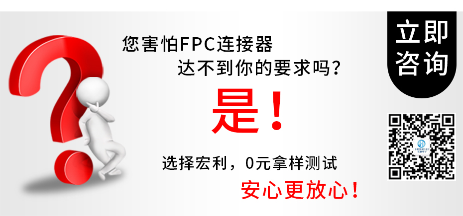 fpc軟板連接器-fpc連接器 0.5mm翻蓋fpc連接器-午夜福利在线播放