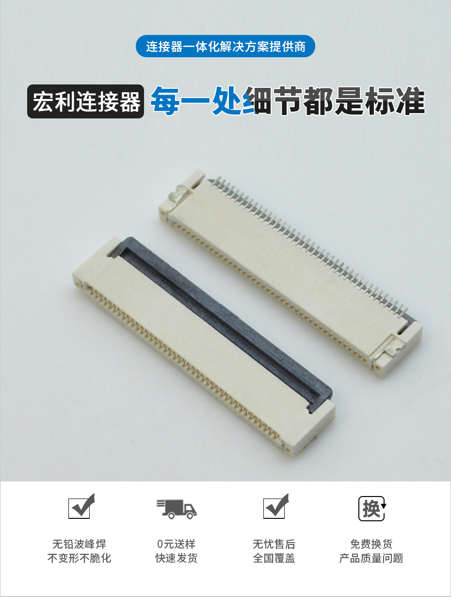 車載fpc連接器-0.5mm fpc連接器後鎖 fpc連接器-午夜福利在线播放