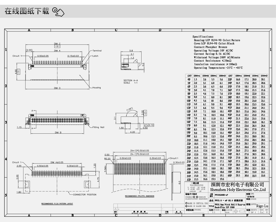 車載fpc連接器-0.5mm fpc連接器後鎖 fpc連接器-午夜福利在线播放