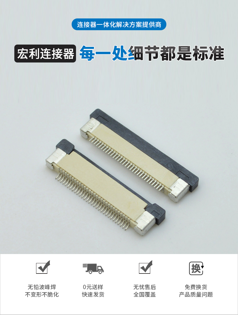 fpc連接器抽屜式-fpc連接器6p-上接fpc連接器-午夜福利在线播放