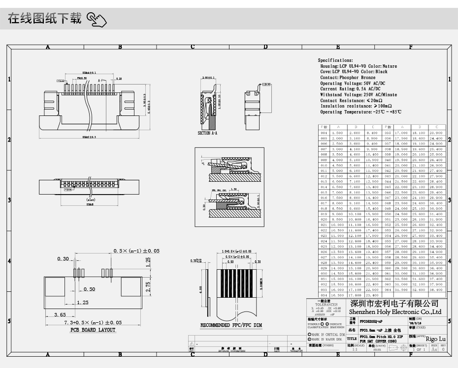 fpc連接器抽屜式-fpc連接器6p-上接fpc連接器-午夜福利在线播放