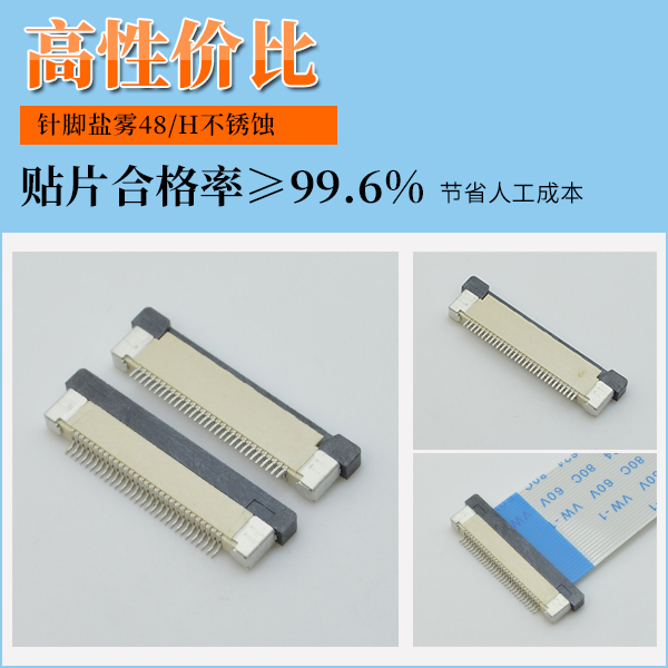 武岡連接器下接式fpc座子,它會有多少規格?-10年客服給您解答-午夜福利在线播放