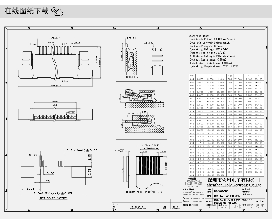 FPC/FFC連接器0.5mm-4P/5/6/7/8/9/10/12/13/14/15PIN下接H2.0,午夜福利在线播放