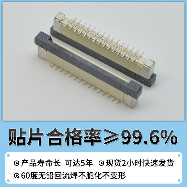 fpc連接器應該怎麽去使用點擊這裏了解-廣西fpc連接器廠家跟您講解-午夜福利在线播放連接器