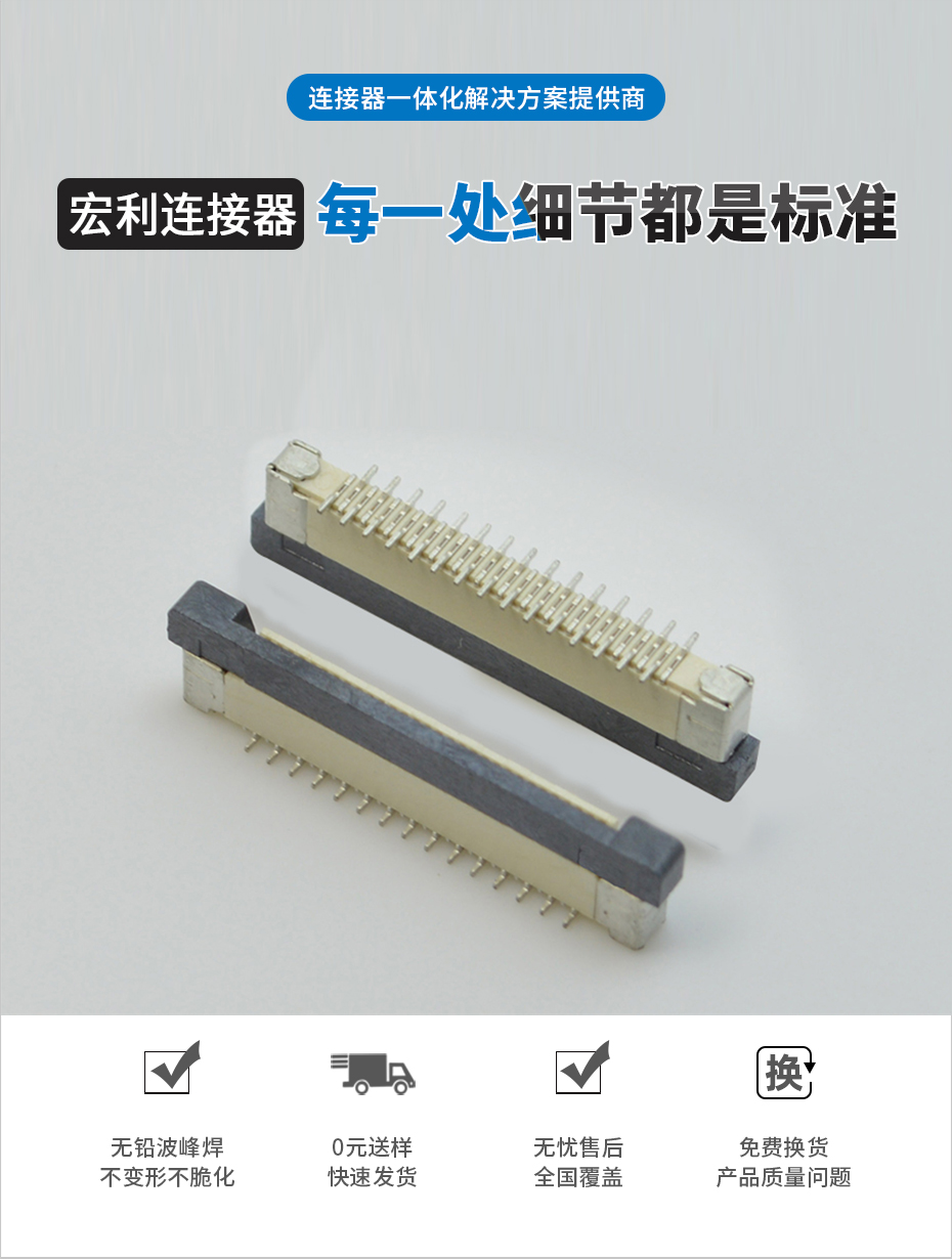 0.5間距fpc連接器-0.5間距fpc連接器fpc連接器立式-午夜福利在线播放