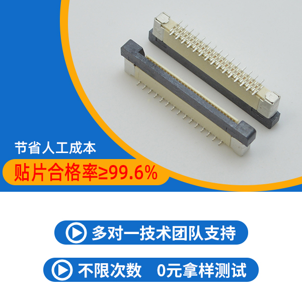 大電流貼片連接器fpc,它的主要簡介是什麽呢?-10年客服給您解答-午夜福利在线播放