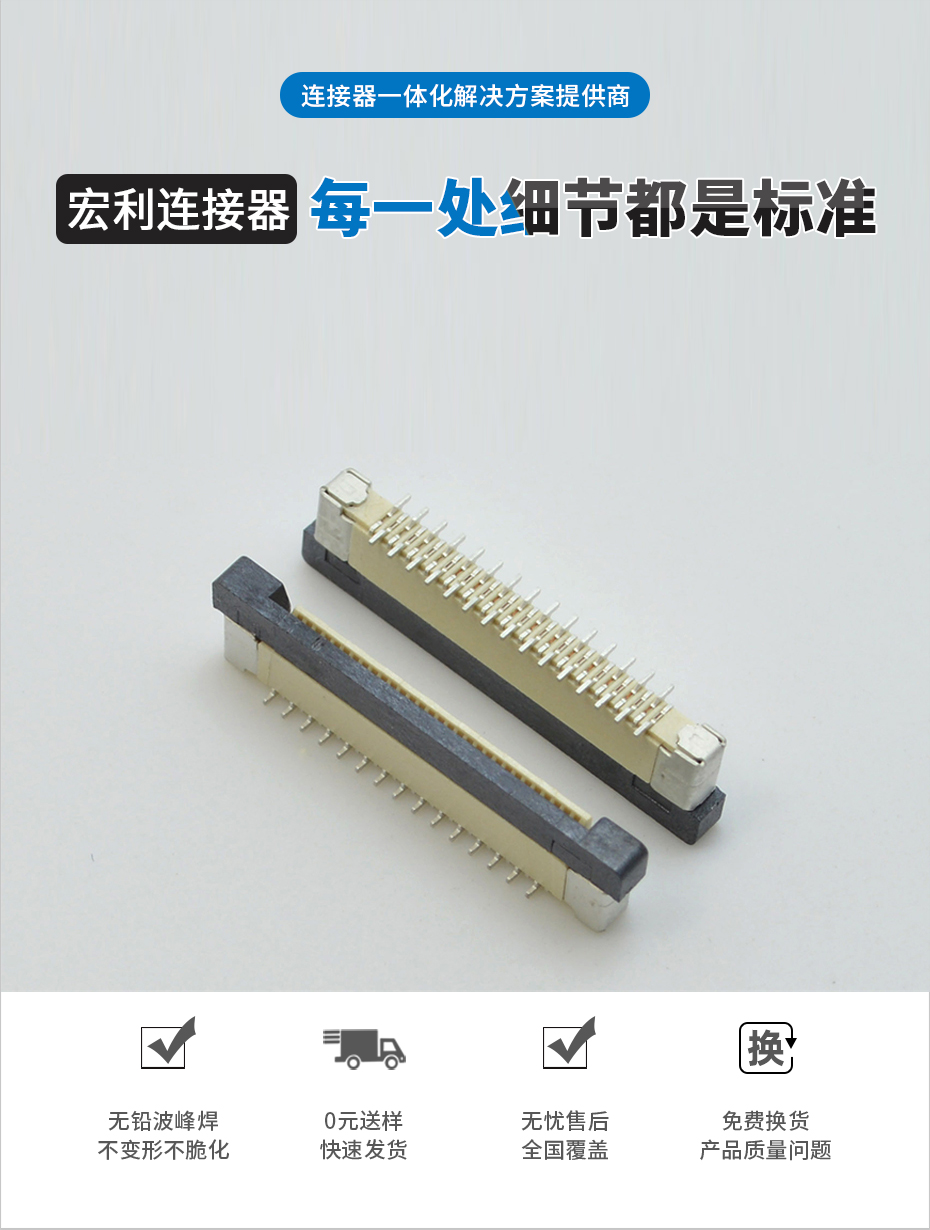 連接器fpc生產廠家-fpc 0.5mm連接器-fpc連接器帶鎖扣-午夜福利在线播放