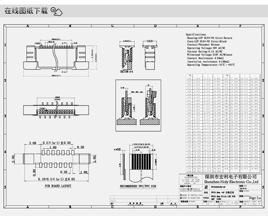 連接器fpc生產廠家-fpc 0.5mm連接器-fpc連接器帶鎖扣-午夜福利在线播放