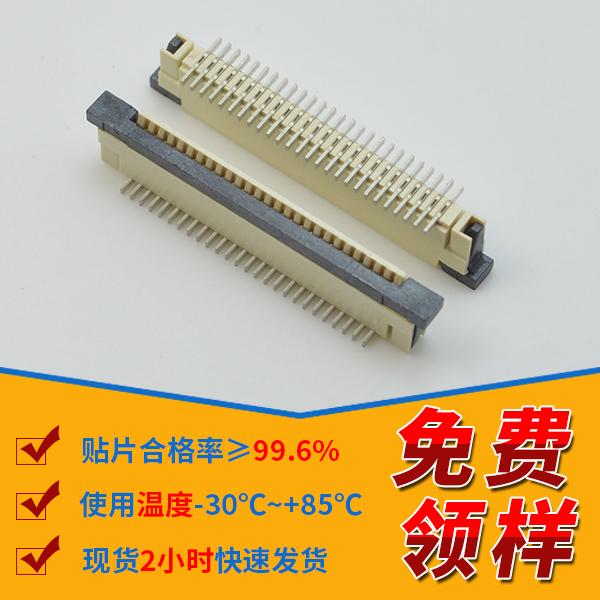 直貼式fpc連接器批發,它的價格是怎麽樣的呢?-10年客服給您解答-午夜福利在线播放