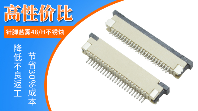 fpc條形連接器知識簡介,點擊了解一下-午夜福利在线播放連接器