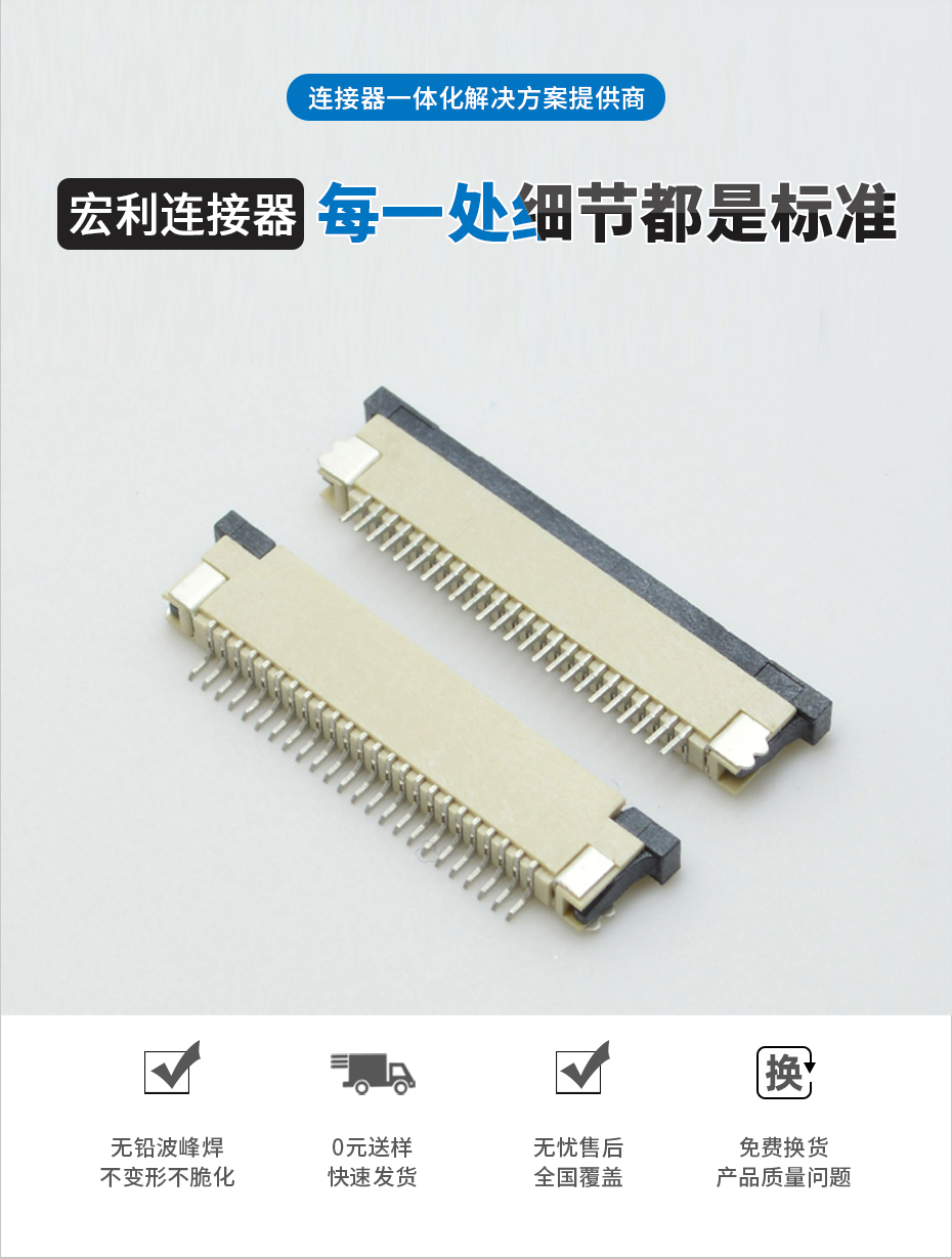 生產fpc連接器的公司-fpc連接器 0.8fpc連接器翻蓋上接-午夜福利在线播放