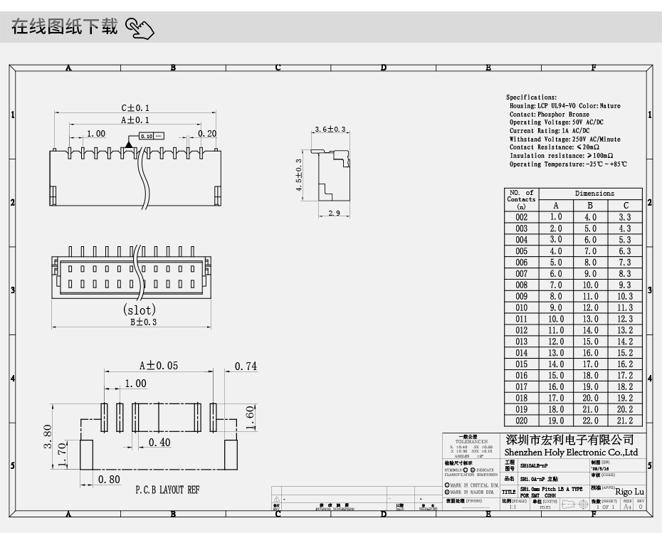 SH1.0MM間距10PIN立貼式PCB插座頭1.0-10P PCB連接器線對板連接器,午夜福利在线播放