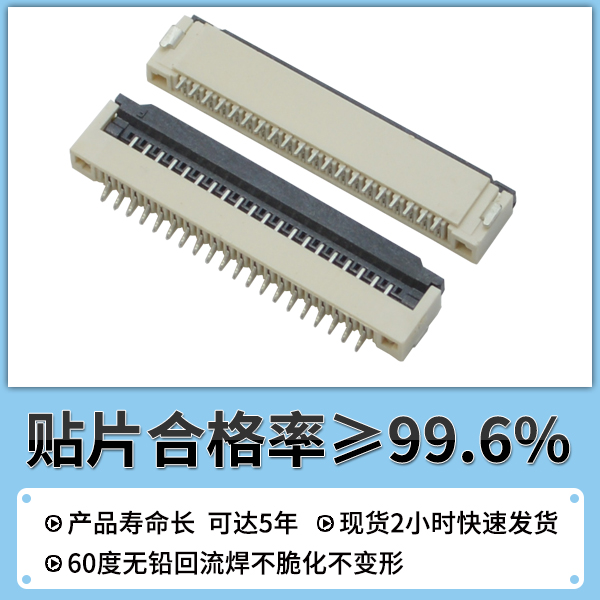 fpc連接器 1mm,它的主要特點會有哪些呢,看這裏尋找答案?-午夜福利在线播放
