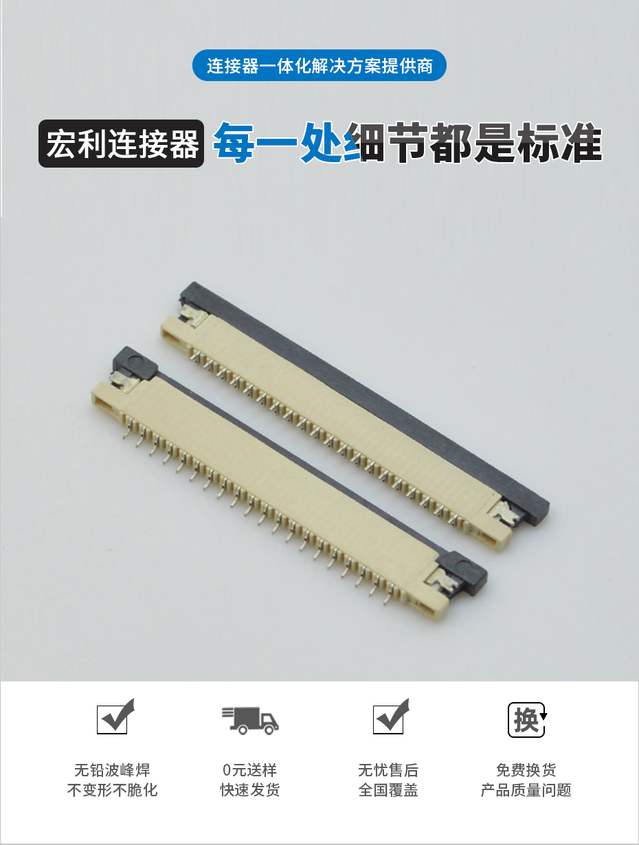 佛山fpc連接器供應商-fpc連接器 1.0 4p上接fpc連接器-午夜福利在线播放