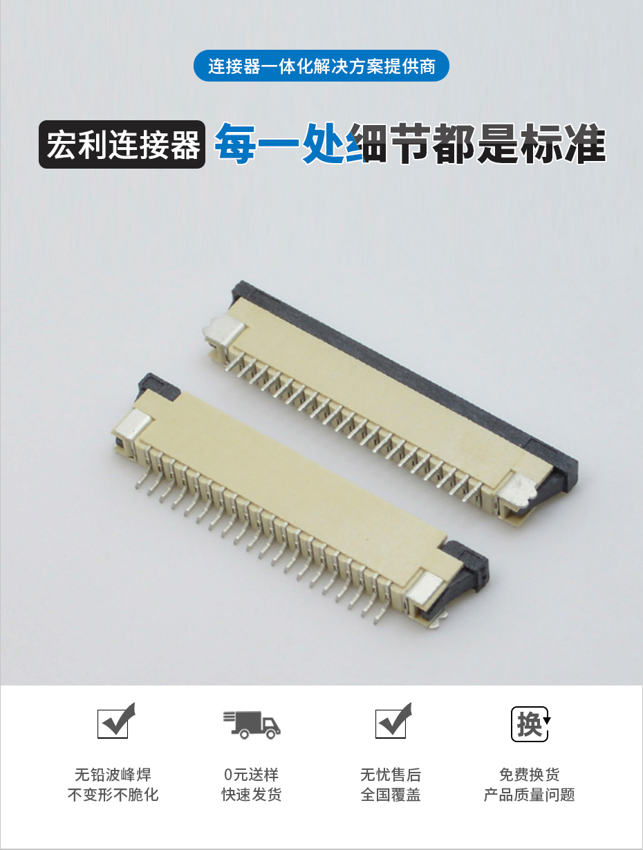 專業生產fpc連接器-1.0 間距 fpc連接器-fpc連接器 上接-午夜福利在线播放