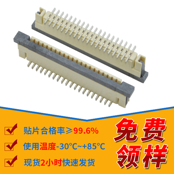 fpc連接器pin,它的主要pin位有多少呢？-10年工廠給您解答-午夜福利在线播放
