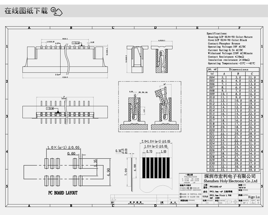 fpc連接器產品規格圖-fpc連接器1.0間距fpc連接器 立式-午夜福利在线播放