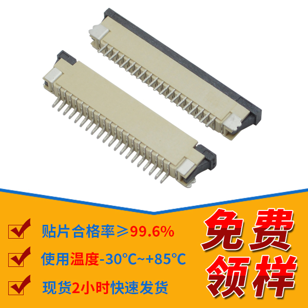 fpc微型連接器,它的主要作用在哪裏呢?-午夜福利在线播放