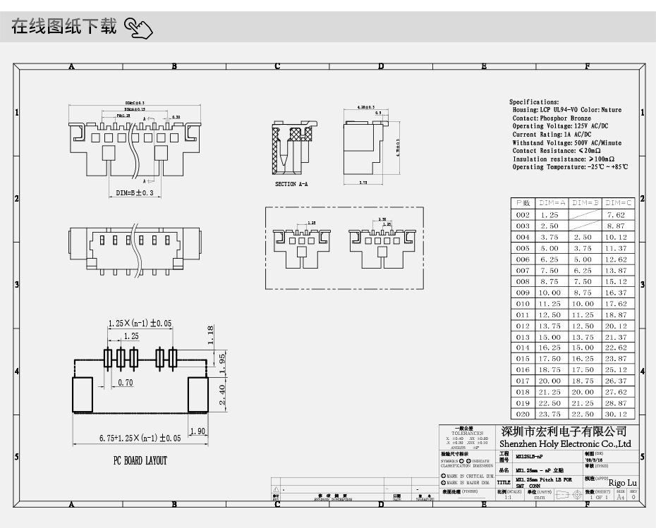行車記錄儀1.25間距立式貼片連接器接插件2P立貼成人午夜激情视频束插座接口,午夜福利在线播放
