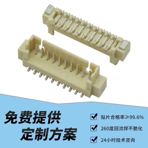 1.25間距立式連接器,它會給午夜福利在线播放生活帶來哪些便利?-10年工廠給您解答-午夜福利在线播放