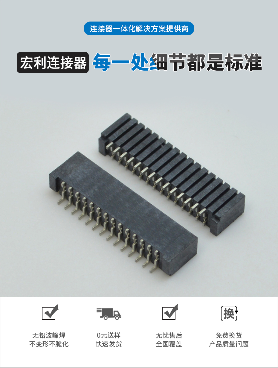 連接器fpc排線板-1.25間距fpc連接器fpc雙麵接觸連接器-午夜福利在线播放
