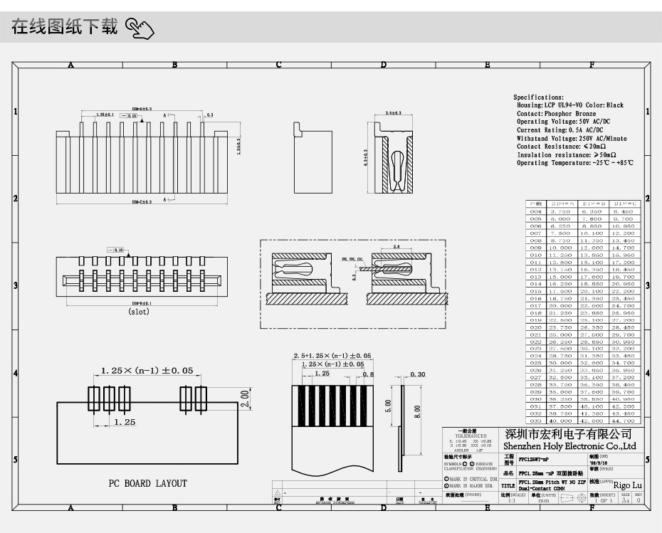 連接器fpc排線板-1.25間距fpc連接器fpc雙麵接觸連接器-午夜福利在线播放