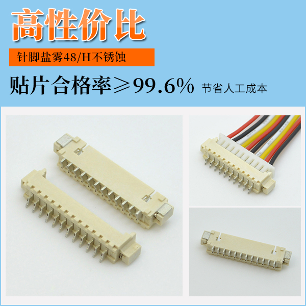 貼片連接器端子,它的規格會有多少種呢?-10年客服給您解答-午夜福利在线播放