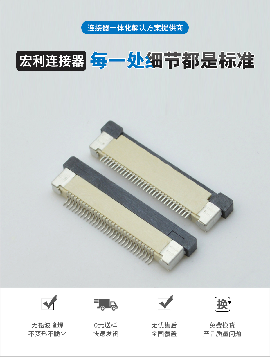 FPC接插件,FFC/FPC扁平軟排線連接器,0.5-28P下接拉鎖