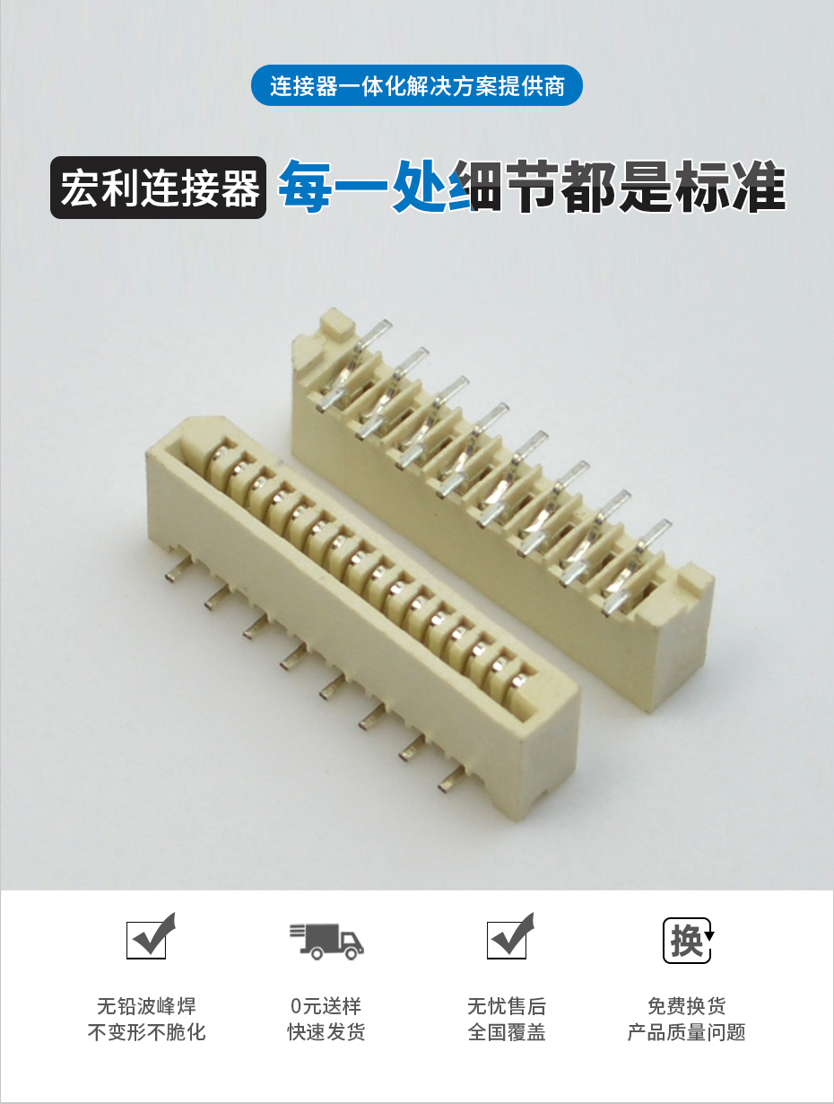 FFC軟排線接插件間距 1.0mm-19P 插座單麵接立貼錯位腳連接器