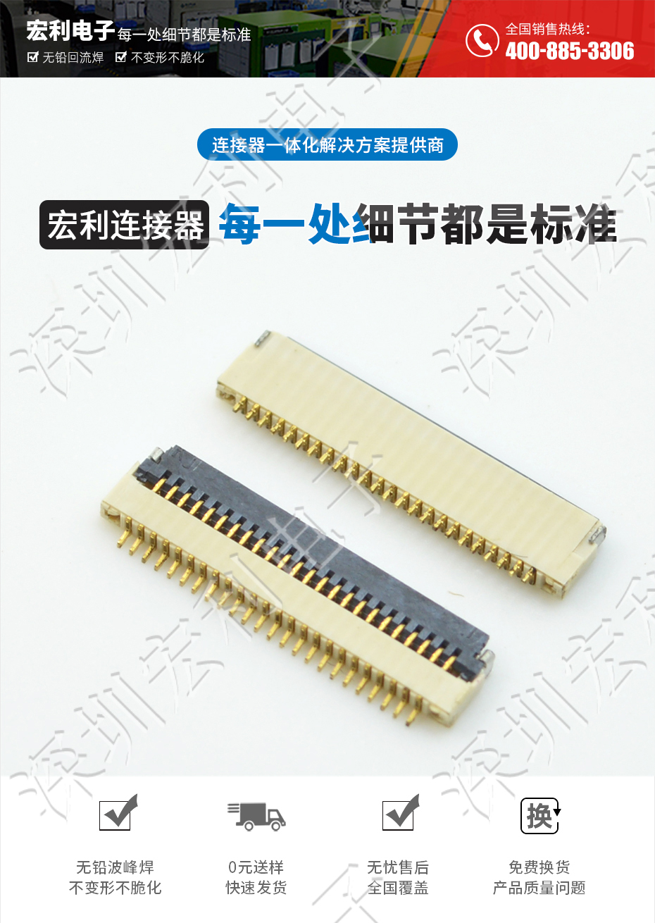 午夜成人电影在线观看 間距0.5mm 高H1.0 20P下接翻蓋 SMT耐高溫貼片連接器