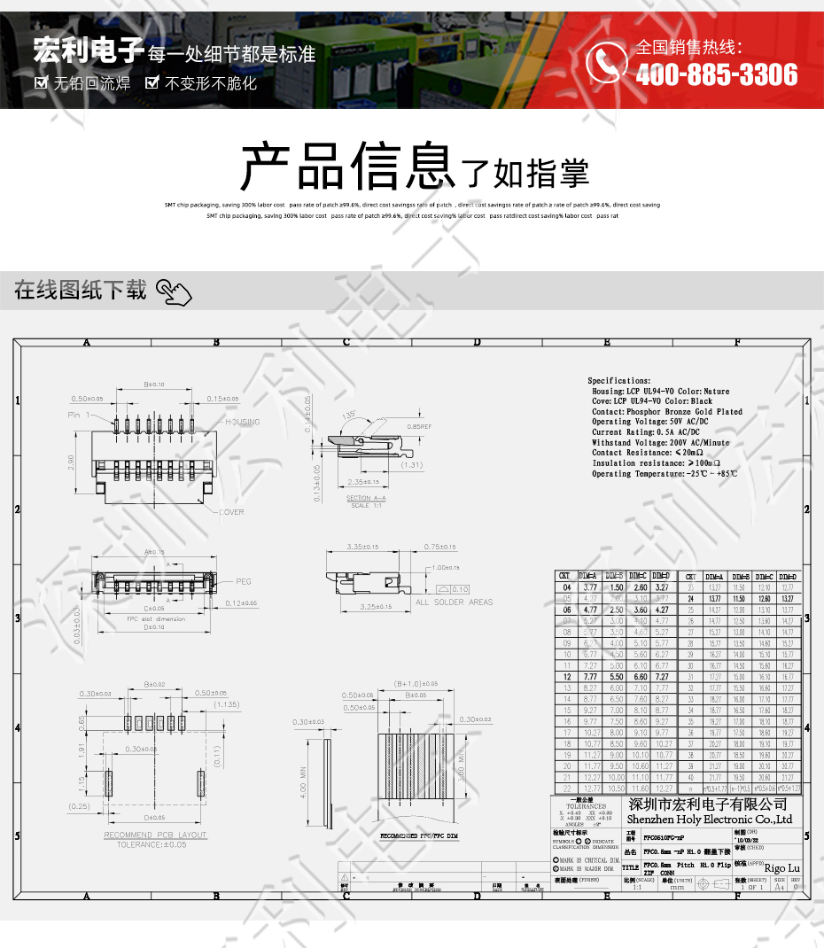 午夜成人电影在线观看 間距0.5mm 高H1.0 20P下接翻蓋 SMT耐高溫貼片連接器