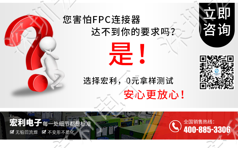 午夜成人电影在线观看 間距0.5mm 高H1.0 20P下接翻蓋 SMT耐高溫貼片連接器