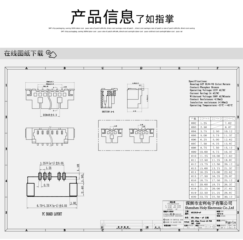 MX1.25-12P立式貼片插座SMT針座wafer端子接插件 條型連接器