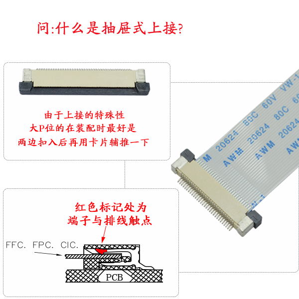 Fpc連接器上接下接區別,行業技術你知多少?-午夜福利在线播放 抽屜式上接