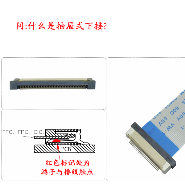 Fpc連接器上接下接區別,行業技術你知多少?-午夜福利在线播放 抽屜式下接