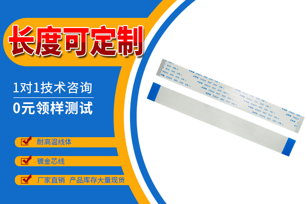 FFC軟排線規格怎麼看,午夜福利在线播放告訴你