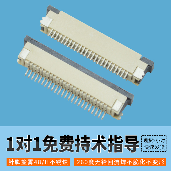 fpc與btb連接器製程品質管控