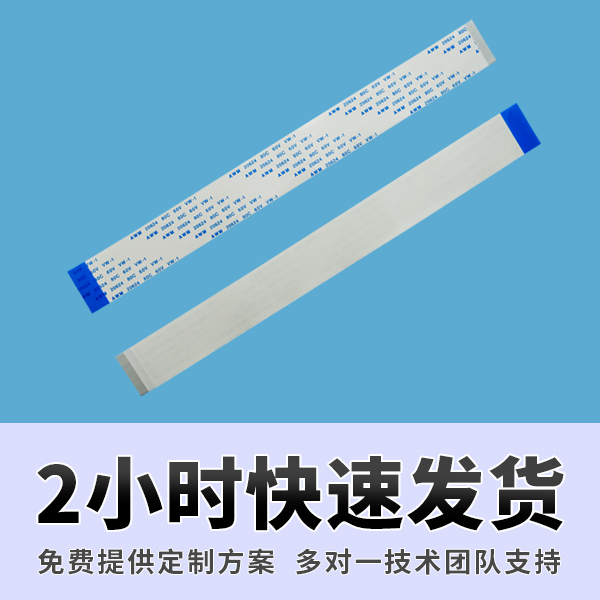 熱銷ffc排線,它的應用場景有那些呢?-10年工程給您解答-午夜福利在线播放