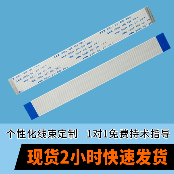 鍍金 ffc排線,哪個廠家可以做呢?-10年工程師給您講解-午夜福利在线播放