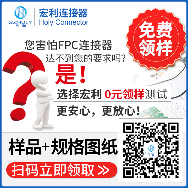 fpc連接器規格型號,它的規格會有多少種呢?-10年客服給您解答-午夜福利在线播放